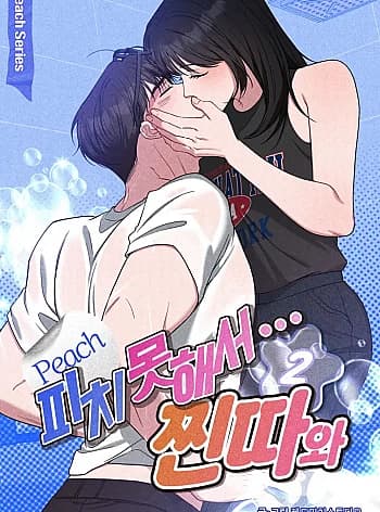 [18+] Bất Đắc Dĩ... Cùng Tên Mọt Sách