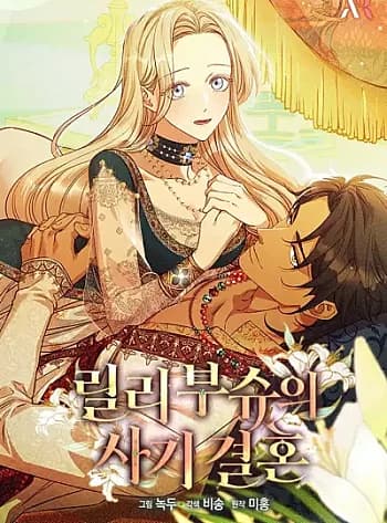 [18+] Cuộc Hôn Nhân Lừa Đảo Của Lily Bush