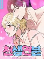 [18+] Duyên Phận Trời Sinh