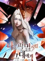 [18+] Gửi Đến Người Sẽ Tiêu Diệt Tôi