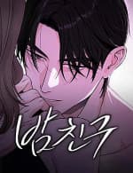 [18+] Người Bạn Ban Đêm