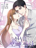 [18+] Sếp Của Anh Trai Tôi Đã Vượt Quá Giới Hạn