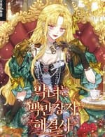 Ác Nữ Là Triệu Phú Chuyên Giải Quyết Rắc Rối