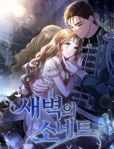 Bản Tình Ca Rạng Đông