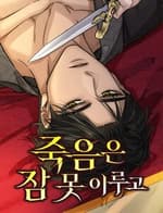 Cái Chết Không Thể Ngủ Yên