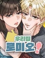 Chàng Romeo Của Chúng Ta