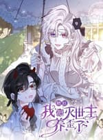 Chết Rồi, Tôi Đã Nuôi Nhầm Kẻ Hủy Diệt Thế Giới