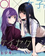 Chị Em Theo Giao Ước