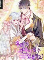 Chúng Ta Có Thể Trở Thành Một Gia Đình Được Không?