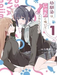 Cô Bản Thuở Nhỏ Kêu Meo Dưới Váy Của Tôi