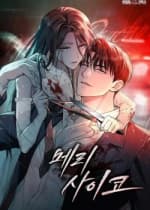 Cuộc Hôn Nhân Điên Rồ