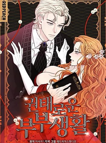 Cuộc Sống Hôn Nhân Tẻ Nhạt