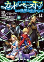 Cut & Paste De Kono Sekai Wo Ikite Iku