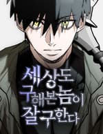 Cứu Thế Là Nghề Của Tôi