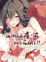 Đệ Tử Tôi Hình Như Muốn Tạo Phản