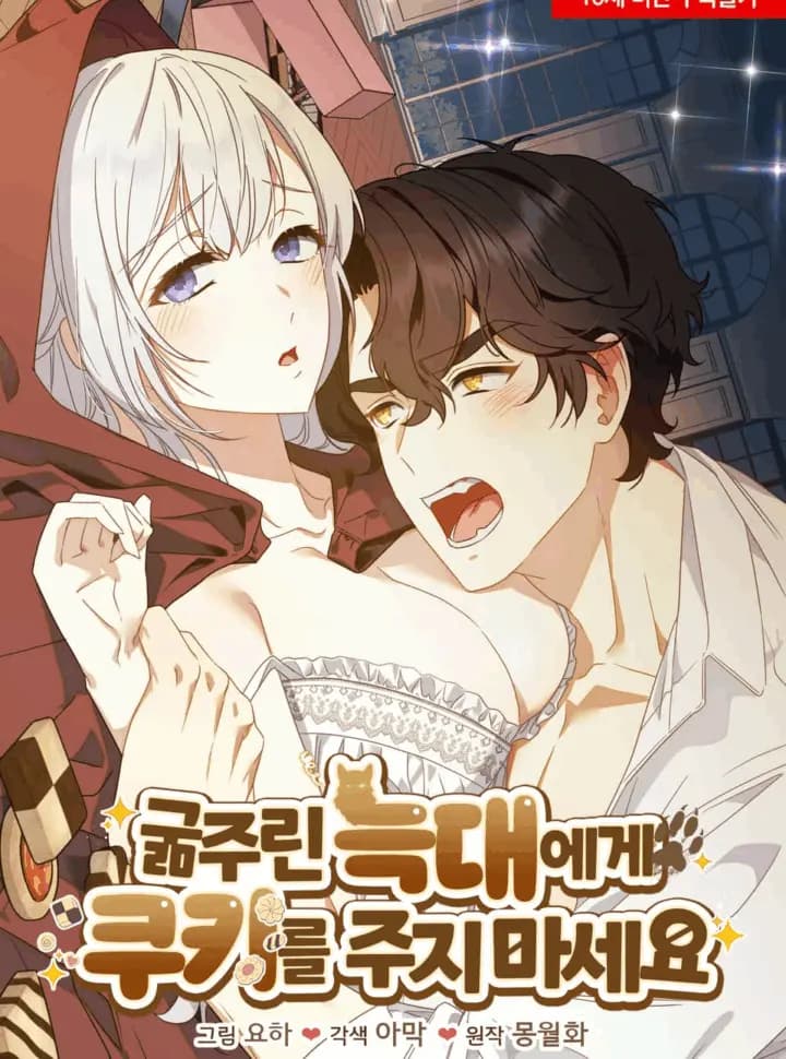 Đừng Đưa Bánh Quy Cho Con Sói Đang Đói