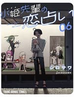 Đường Tình Duyên Của Mizuki-Senpai