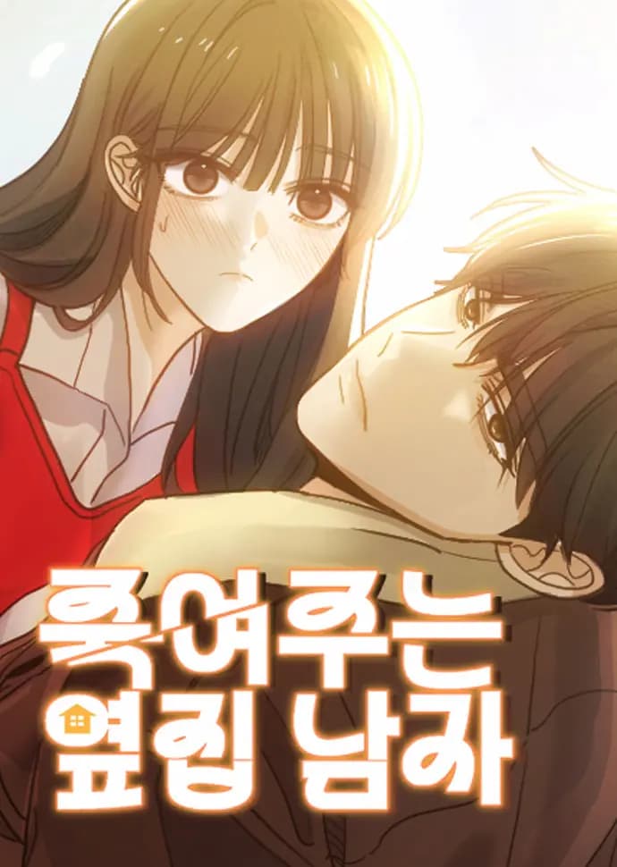 Gã Côn Đồ Nhà Bên