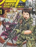 Gate - Jietai Kare No Chi Nite, Kaku Tatakeri