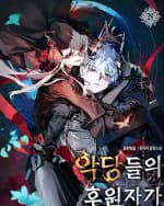 Giáo Dục Ác Nhân