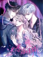 Hội Chứng Say Đắm