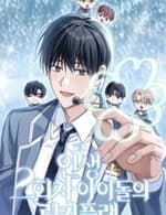 Kế Hoạch May Mắn Của Thần Tượng ở Kiếp Thứ Hai