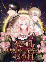 Kết Cục Của Hoàng Hậu Bị Bạo Quân Xử Tử