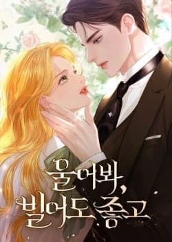 Khóc Đi Hay Là Cầu Xin Tôi Cũng Được
