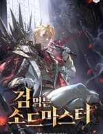 Kiếm Sư Thực Kiếm