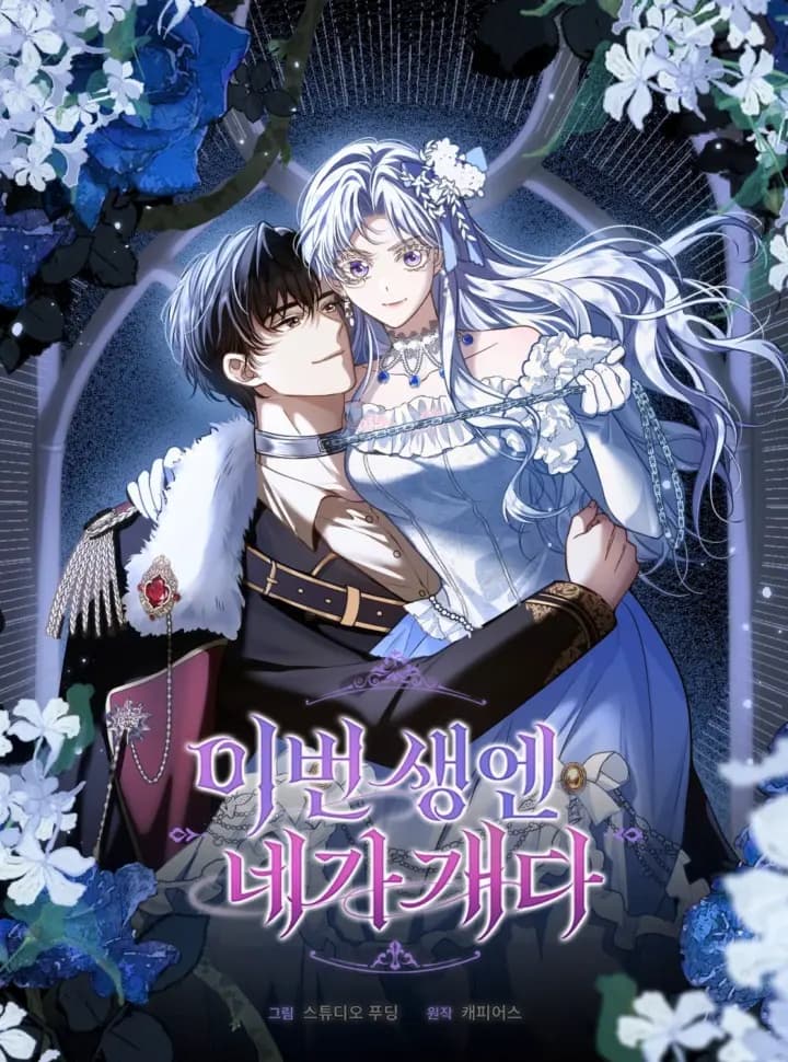 Kiếp Này Tôi Sẽ Thuần Hóa Anh