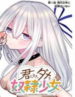 Kimi Janakya Dame Na Dorei Shoujo