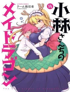 Kobayashi-San Chi No Maid Dragon