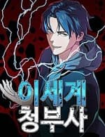 Lính Đánh Thuê Từ Dị Giới