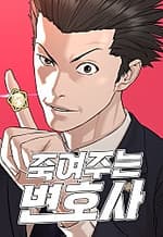 Luật Sư Sát Thủ