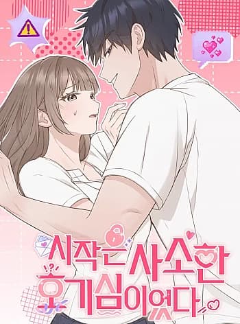 Mọi Chuyện Bắt Đầu Từ Sự Tò Mò Giản Đơn