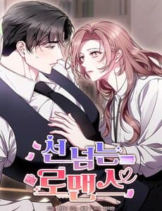 Mối Tình Vượt Quá Giới Hạn