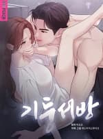 Người Chồng Ăn Bám