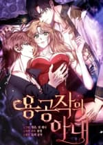 Người Vợ Của Công Tước Rồng