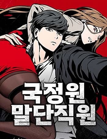 Nhân Viên Quèn Của Cục Tình Báo Quốc Gia