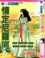 Nile No Hotori No Monogatari