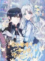 Nữ Dược Sư Của Vị Hoàng Đế Si Tình