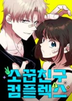 Phức Hợp Bạn Thời Thơ Ấu