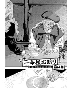 Quán Ăn Của Những Kẻ Bất Tử