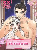 Quý Phu Nhân Không Ngủ Được