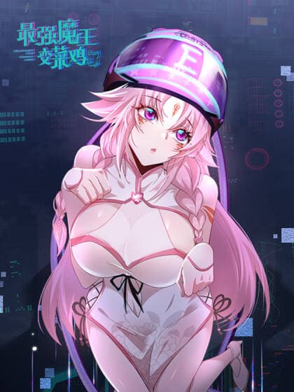 Quỷ Vương Mạnh Nhất Trở Thành Kẻ Yếu Đuối