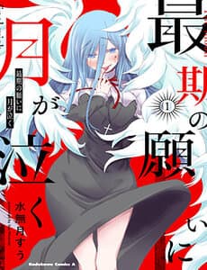 Saigo No Negai Ni Tsuki Ga Naku