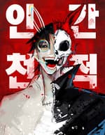 Sát Thủ Lưỡi Dao