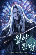 Sau Khi Ánh Trăng Tan