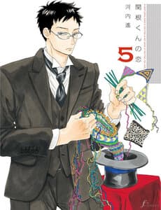 Sekine-Kun No Koi