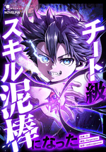 Siêu Trộm Kỹ Năng Cấp Cheat